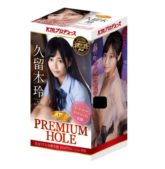 Yuira KMP Premium Hall Rei Kuruki Real Hole Masturbator