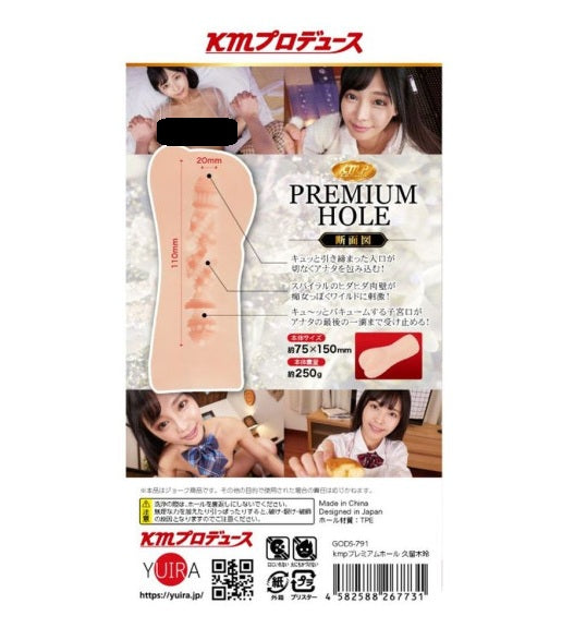 Yuira KMP Premium Hall Rei Kuruki Real Hole Masturbator