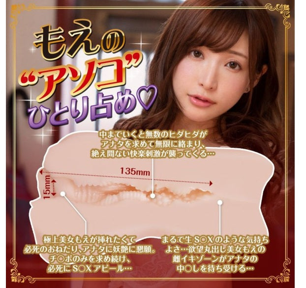 Yuira FALENO STAR HOLE Angel Moe Real Hole Masturbator