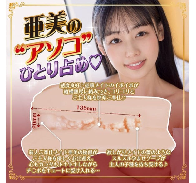 Yuira FALENO STAR HOLE Ami Tokita Real Hole Masturbator