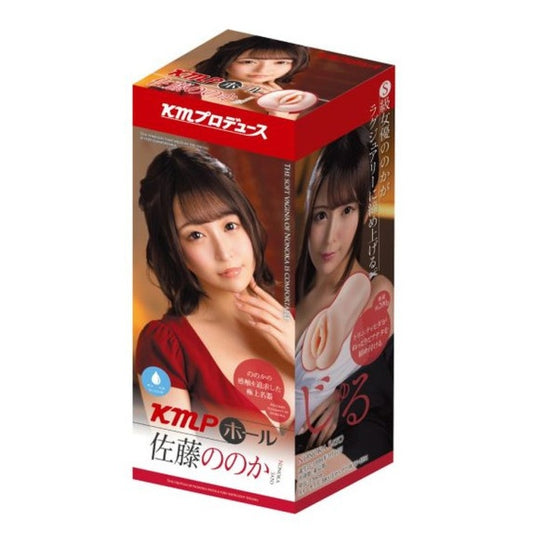 Yuira KMP Hall Sato Real Hole Masturbator with Lotion