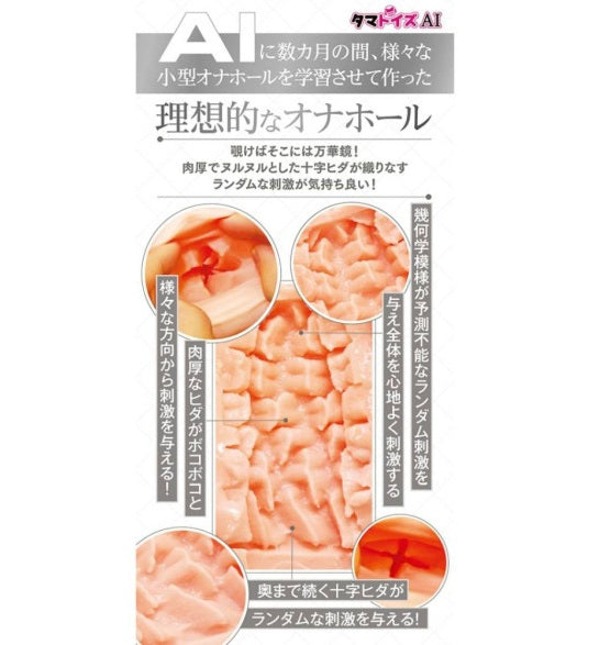 Yuira AI Artificial Intelligence Mini Vagina No.03 Masturbator