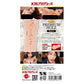 Yuira KMP Premium Hall Crystal Ellie Real Hole Masturbator