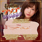 Yuira FALENO STAR HOLE Angel Moe Real Hole Masturbator