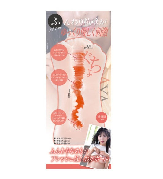 Yuira KMP Hall Aya Onami Real Hole Masturbator with Lotion