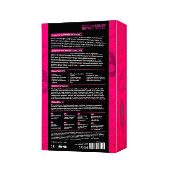 eroTeq Couples Vibrator Dual Motor with Remote