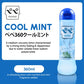 Pepee Cool Mint Water Based  Lubricant 360ml