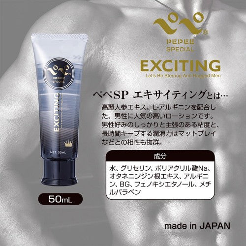 Pepee Special Exciting Water Based Lube Lubricant 50ml