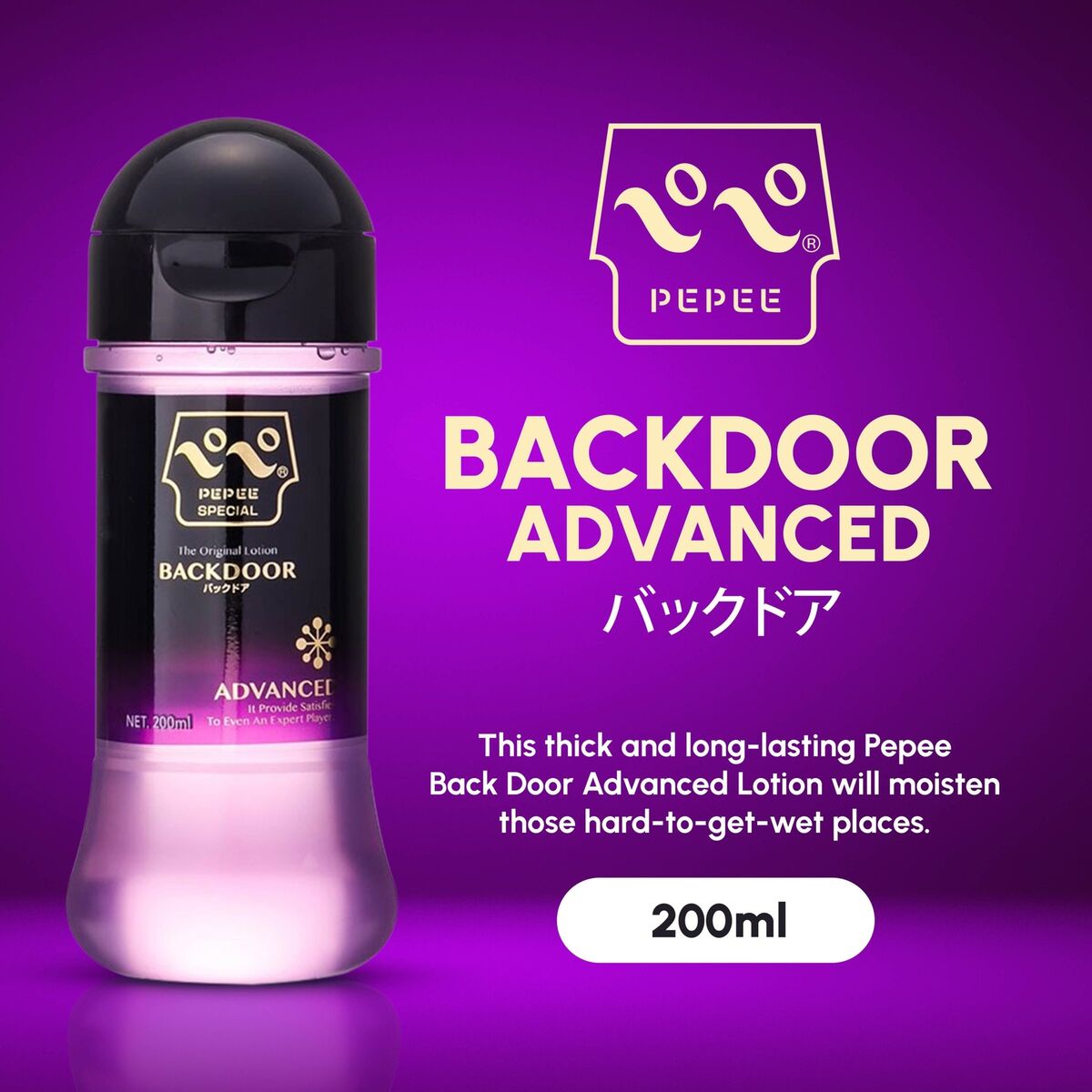 Pepee Backdoor Back Door Anal Water Based Lubricant 50ml/200ml/360ml/1000ml - MULTIPLE SIZES